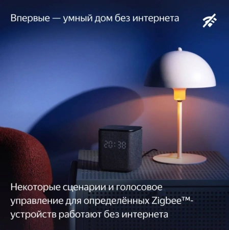 Умная колонка Яндекс Станция Миди С Zigbee Серая