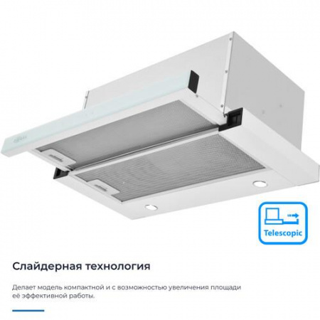 Вытяжка телескопическая ZUGEL ZHT652GW белый/белый