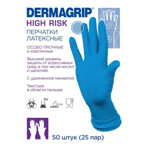 Перчатки смотровые Dermagrip High Risk CТ0000000688 латекс 50шт р.XL