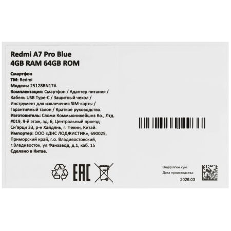 Смартфон Xiaomi Redmi A7 Pro 4/64 Гб Голубой