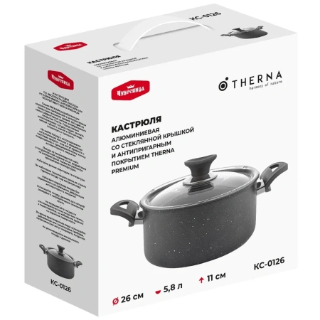 Кастрюля Чудесница КС-0126