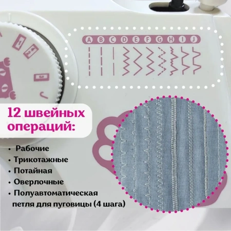 Швейная машина Jasmine JL-112