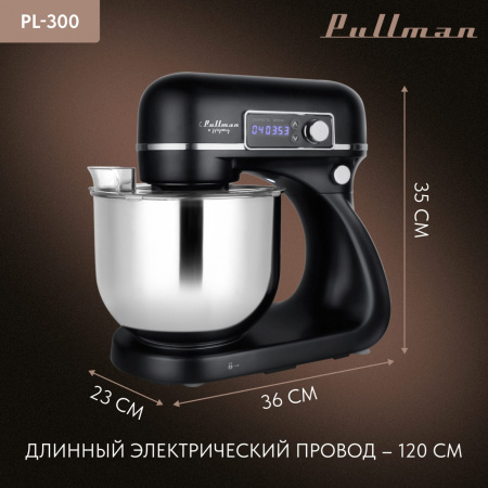 Миксер PULLMAN PL-300