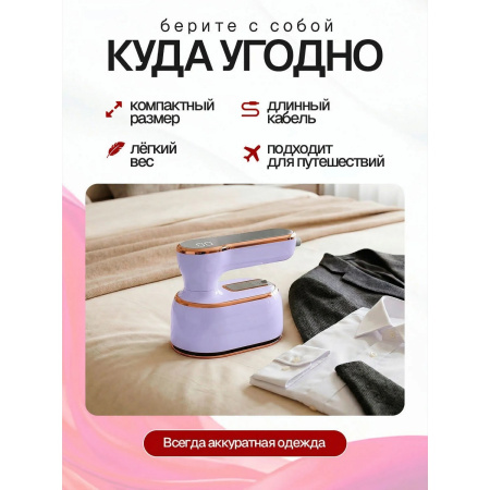 Отпариватель ELTRONIC 999-05 сиреневый