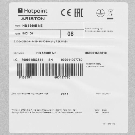 Индукционная варочная поверхность Hotpoint HB 5560B NE