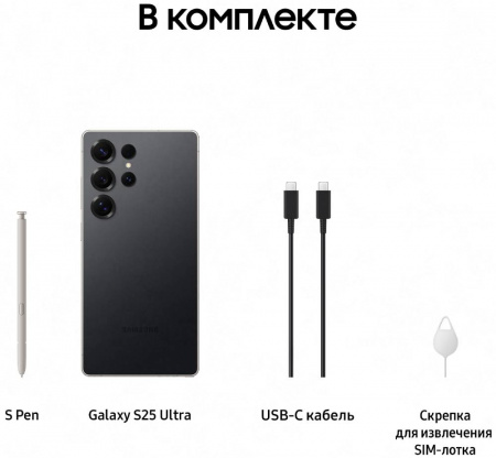 Смартфон Samsung Galaxy S25 Ultra 12 Гб/1 Тб 5G Титановый Черный