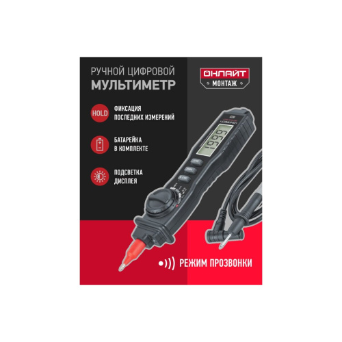 Мультиметр ОНЛАЙТ omt-mm04-m8211 (m8211) 90232