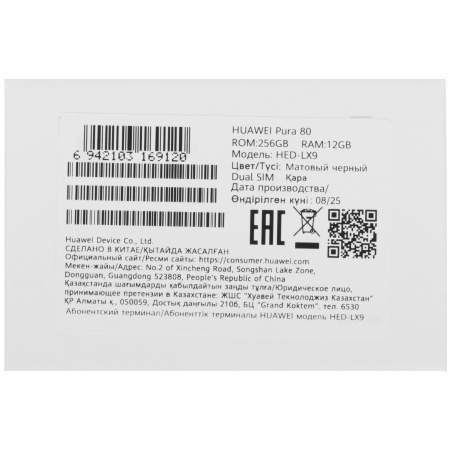 Смартфон Huawei Pura 80 12/256 черный