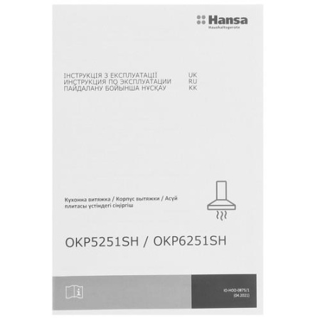 Вытяжка наклонная Hansa OKP5251SH черный