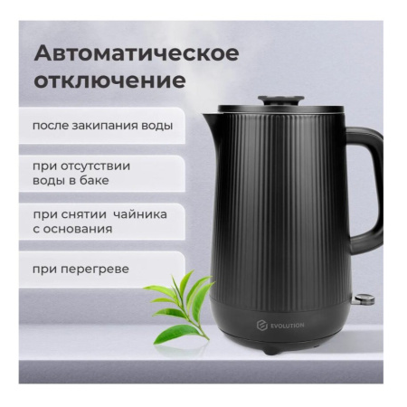 Электрочайник Evolution KP18172 Black