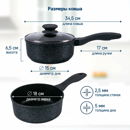 Ковш MAUNFELD Greta MF18GRTT01SP