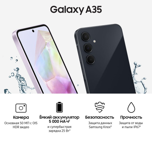 Смартфон Samsung Galaxy A35 8/256 Гб 5G Темно-Синий
