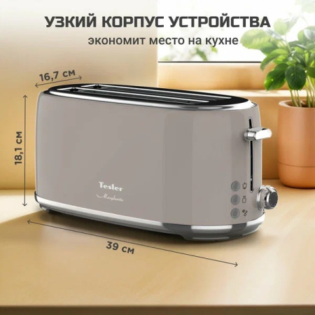 Тостер TESLER TT-430 Sand grey