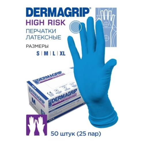 Перчатки смотровые Dermagrip High Risk CТ0000000687 латекс 50шт р.L