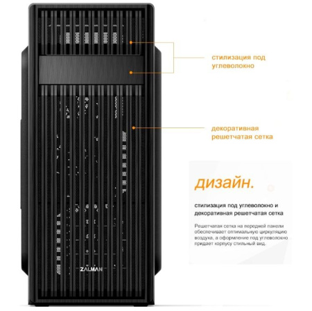 Корпус Zalman T6 черный