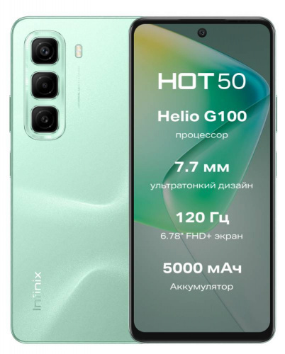 Смартфон Infinix Hot 50 8/256 Гб Lte Зеленый