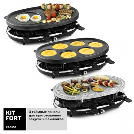 Электрогриль Kitfort КТ-1651 серебристый