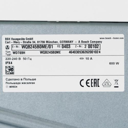 Сушильная машина Bosch WQB245B0ME белый
