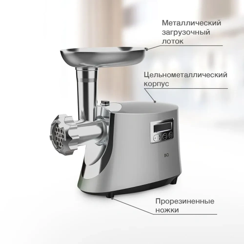Мясорубка BQ MG2003 Silver