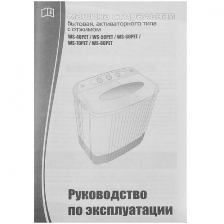 Стиральная машина Славда WS-70PET