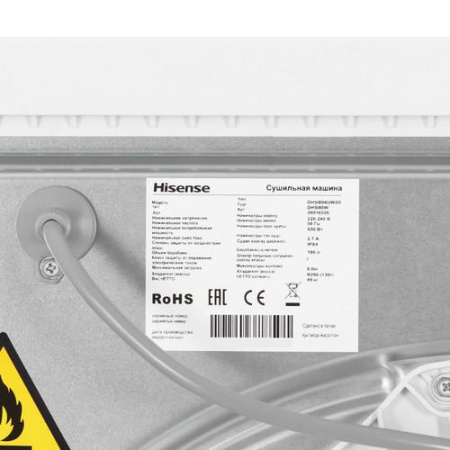 Сушильная машина Hisense DH5I804UW2D белый