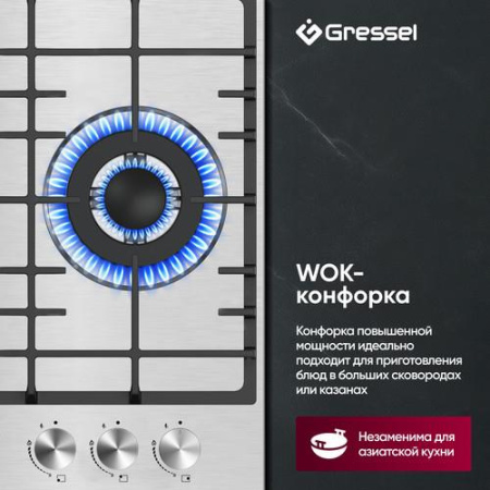 Газовая варочная поверхность Gressel U45V35M010