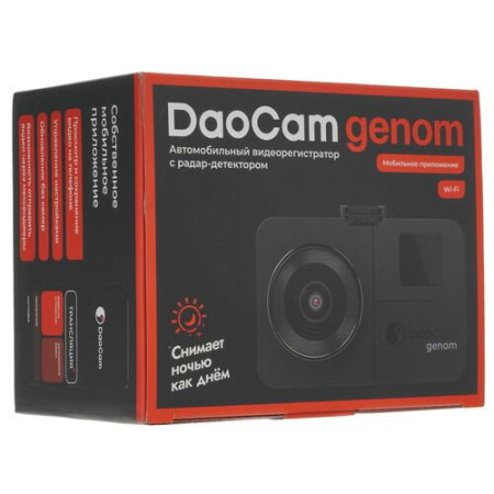 Видеорегистратор с радар-детектором DaoCam Genom Wi-Fi