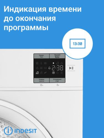 Сушильная машина Indesit IAS3725 белый