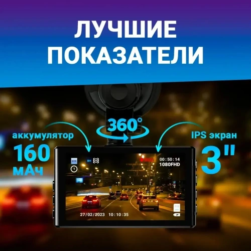 Видеорегистратор TRENDVISION Space Tenet