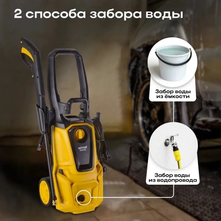 Минимойка Huter W195-Ql