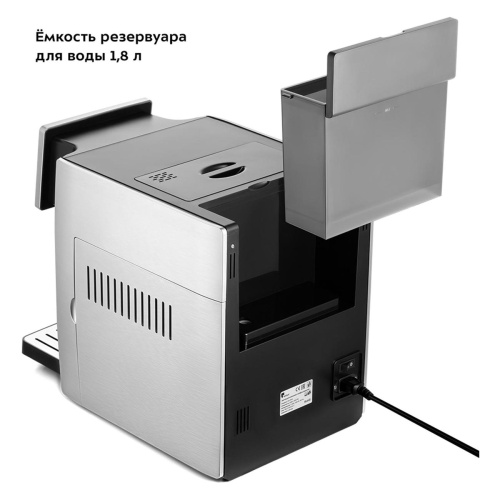 Кофемашина KITFORT КТ-7373