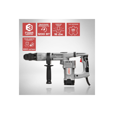Отбойный молоток СТАВР МОЭ-1200