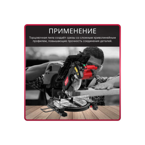 Пила торцовочная Wortex MS 2112 LMB (0329323)