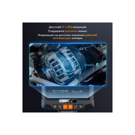 Видеоэндоскоп iCarTool IC-VC8052W