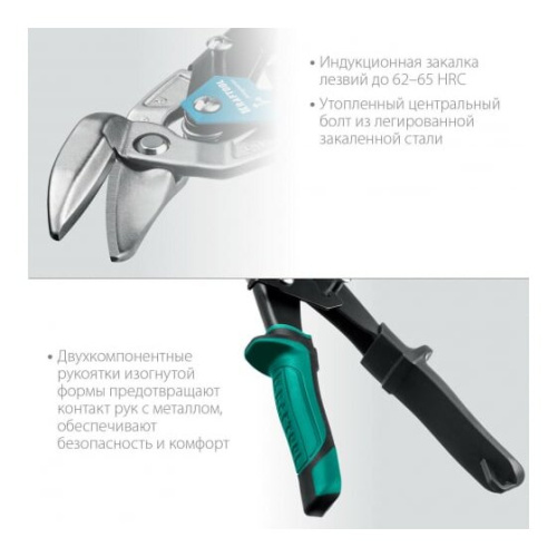 Ножницы по металлу KRAFTOOL Alligator 2328-OR Правые усиленные, с выносом, 250мм