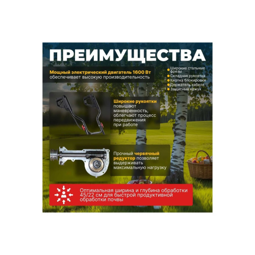 Культиватор Wortex RC 4520 (0321119)