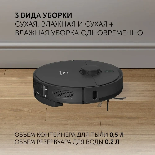 Робот-пылесос Polaris PVCR 4500 IQ Home черный