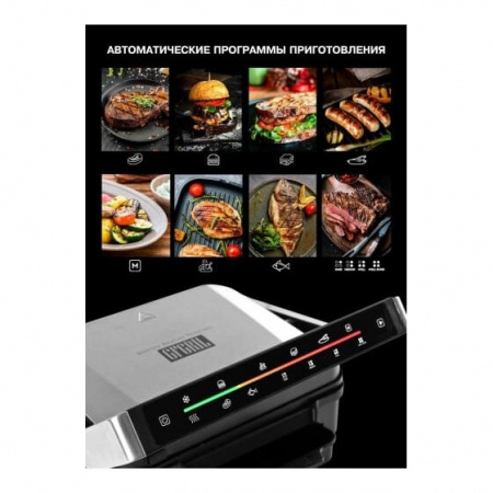 Электрогриль Gfgril Gf-1500