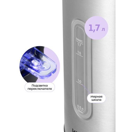 Электрочайник Kitfort КТ-8703