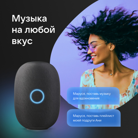 Умная Колонка Vk Капсула С Голосовым Помощником Марусей, Темно-Серая