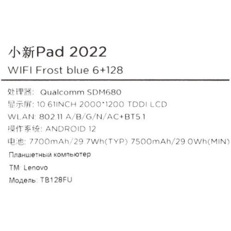 10.6" Планшет Lenovo Xiaoxin Pad 2022 Wi-Fi 128 ГБ голубой