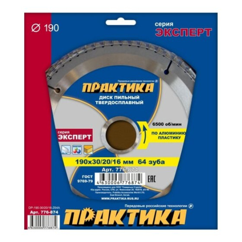 Диск пильный по алюминию Практика 190 х 30/20/16 мм (776-874) 64 зуба