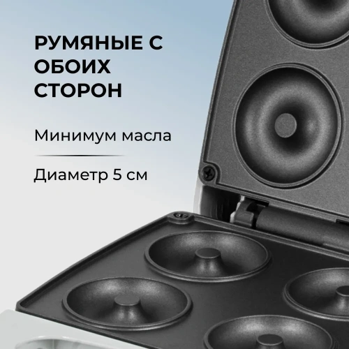 Прибор для выпечки пончиков GALAXY LINE GL 2983 серый