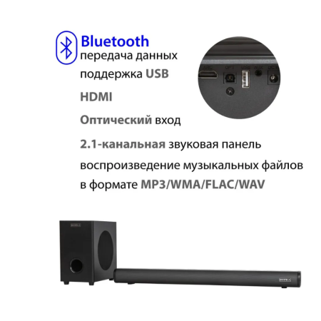 Саундбар SUPRA SSB-205