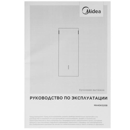 Вытяжка пристенная Midea MH40K250B черный/черный