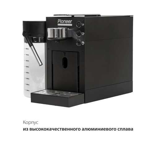 Кофемашина Pioneer CMA022