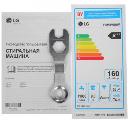 Стиральная машина LG F4M5VS6W белый