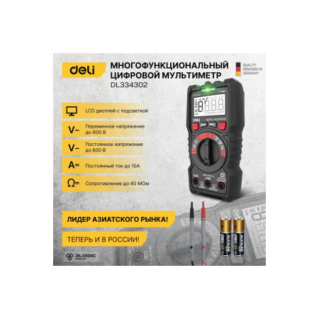 Мультиметр Deli DL334302