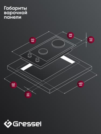Газовая варочная поверхность Gressel U30V20M100