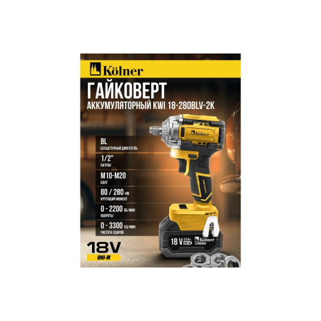 Гайковерт Kolner KWI 18-280BLV-2K